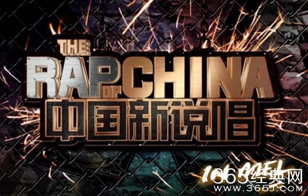 热狗diss《中国新说唱》节目组可长点心把