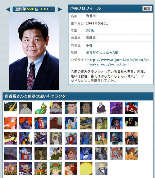 声优岛香裕去世 曾配音迪士尼动画，哆啦A梦、柯南等作品