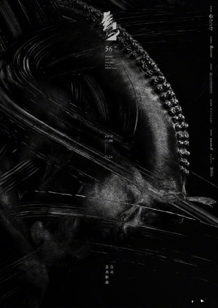 电影圈大事 大陆影片暂停参加第56届金马奖