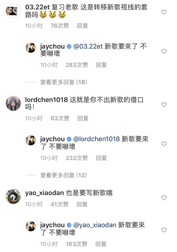 放下手中的奶茶！周杰伦新歌要来了