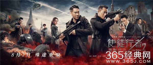 《使徒行者2：谍影行动》今天上映 动作场面升级