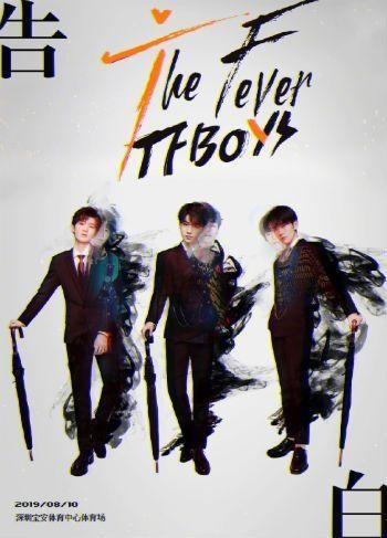 TFBOYS成员报平安 六周年演唱会深圳见！