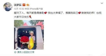 杜海涛沈梦辰七夕礼物揭秘 百万豪车做七夕礼物