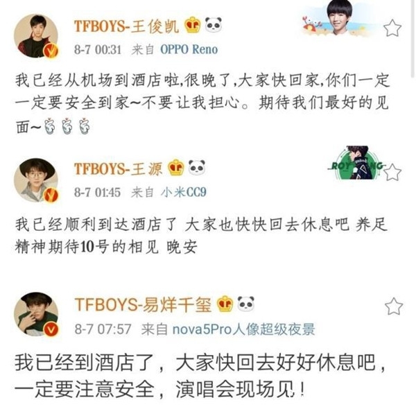 TFBOYS成员发文报平安 期待六周年演唱会