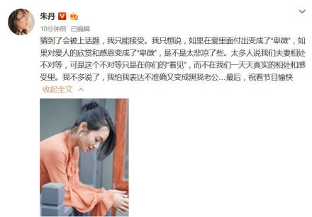 李诞称朱丹爱得卑微 朱丹回应被指卑微