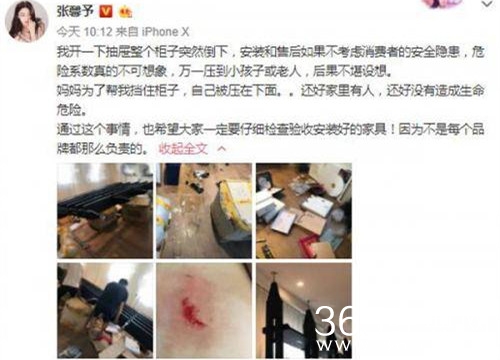 张馨予妈妈受伤 家中柜子倾倒家里一片狼藉