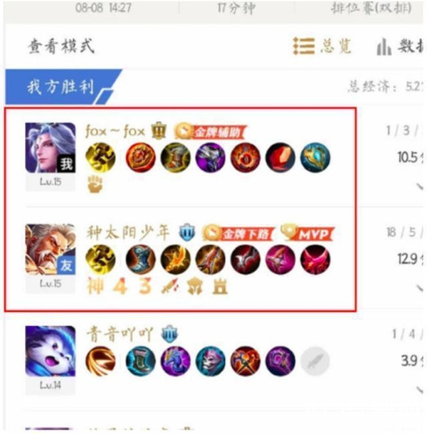 魏大勋杨幂七夕打游戏 打游戏当事人发文否认