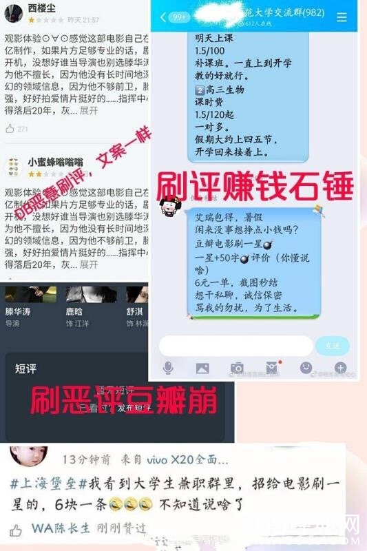 对鹿晗的恶意？《上海堡垒》疑被恶意刷恶评