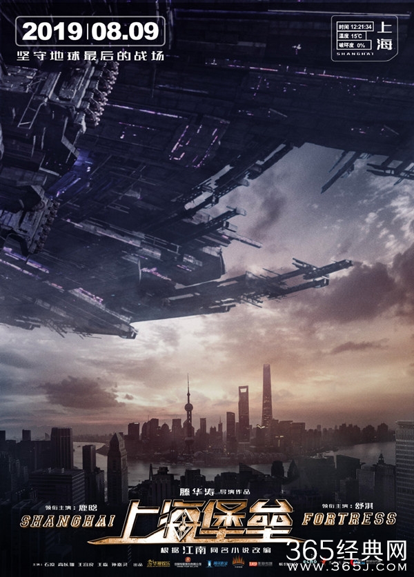 《上海堡垒》作者致歉 辜负了大家的期待