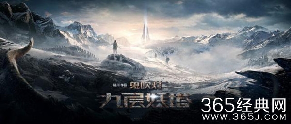 电影鬼吹灯九层妖塔被判侵权  四被告赔偿作者5万元