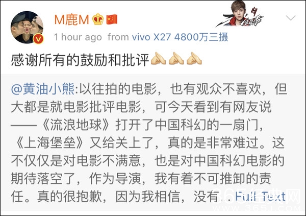 《上海堡垒》关上科幻电影的门 导演携主创道歉