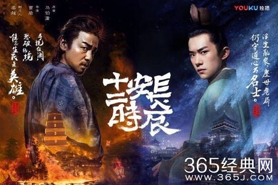 《长安十二时辰》大结局介绍