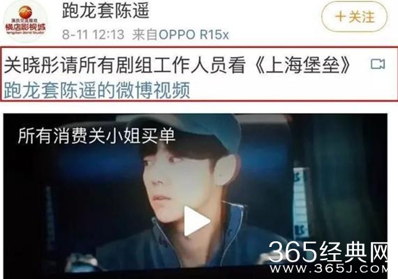 鹿晗《上海堡垒》口碑不佳 关晓彤包场力挺男友