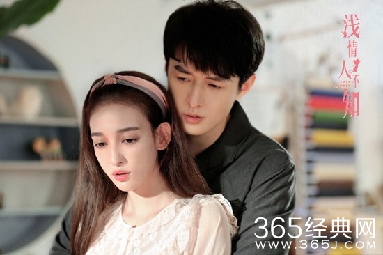 《浅情人不知》结局是喜剧吗？男女主角在一起了吗？