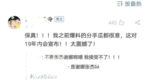 张杰谢娜被传离婚 张杰晒女儿照片辟谣