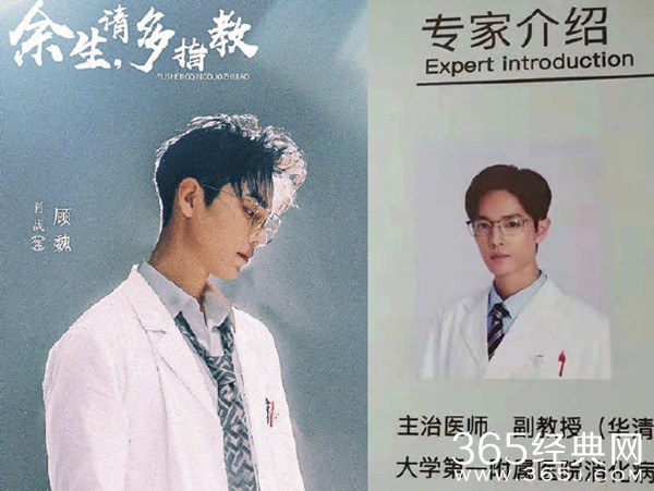 肖战新戏《余生请多指教》开拍 医生白大褂造型太撩