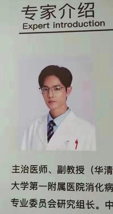 《余生请多指教》开机 肖战医生剧照流出