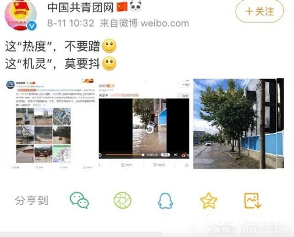 共青团点名批评薛之谦 拿台风灾情开玩笑