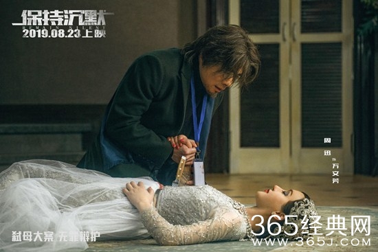 周迅新作《保持沉默》分饰两角 追逐“弑母疑案”真相