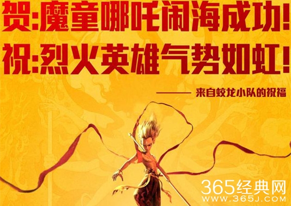 哪吒票房超红海行动 目标超越复联4冲前三