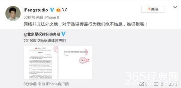 冯绍峰方否认离婚 对于网络谣传将维权到底