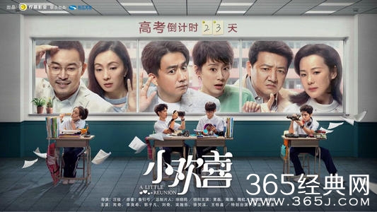 《小欢喜》剧中书香雅苑小区介绍