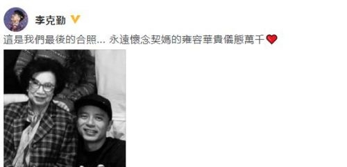 86岁香港演员梁舜燕病逝 曾出演《金枝欲孽2》