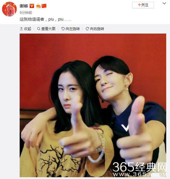 谢娜晒与张碧晨亲密合照 姿势同步超默契力破不合传闻