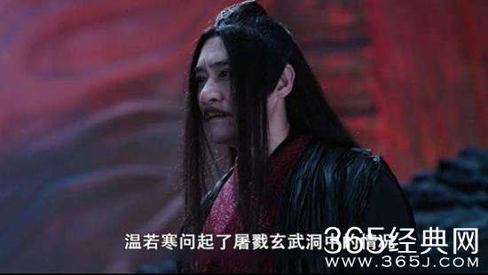 《陈情令》温若寒什么时候死的