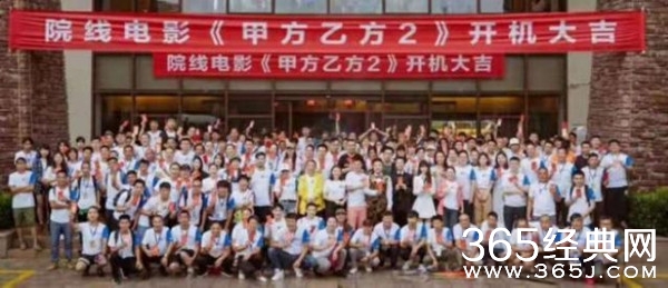 《甲方乙方2》碰瓷儿？制片人回应:我们有完整版权