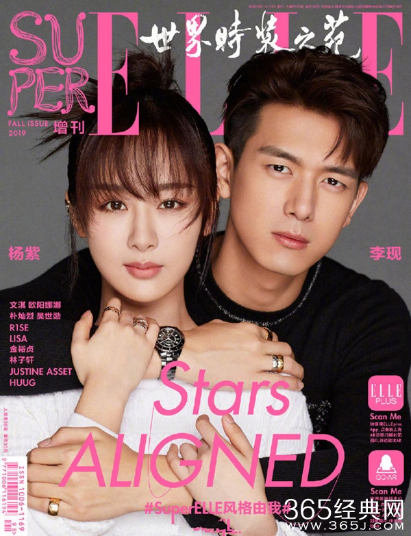 新鲜的“现男友” 杨紫李现合体大片封面曝光！