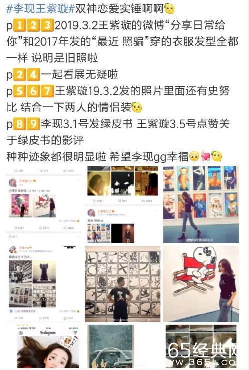 李现方回应与王紫璇恋情 黑人问号脸否认