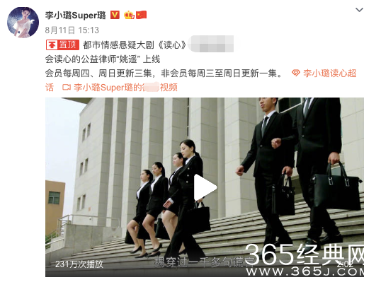 李小璐宣传新剧低调复出 视频宣传新剧《读心》