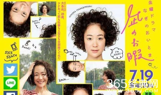 日剧《风平浪静的闲暇》值得追剧吗？