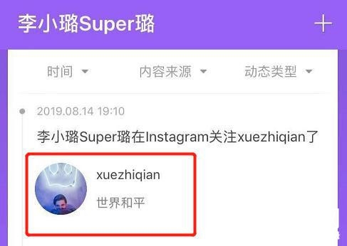 李小璐复出宣传新剧 不避嫌ins关注薛之谦