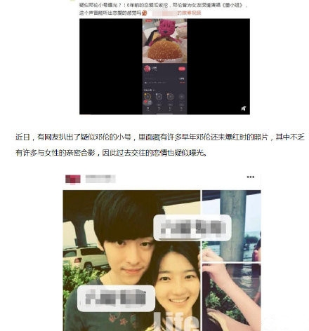 邓伦小号疑被扒 前女友白卉子曝光