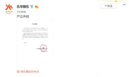 乐华娱乐否认王一博恋情 声明：目前尚为单身