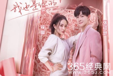 《女儿们的恋爱2》每周四 观察明星们的恋爱记录