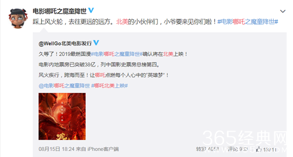 哪吒宣布北美上映！北美的小伙伴们吒儿来啦