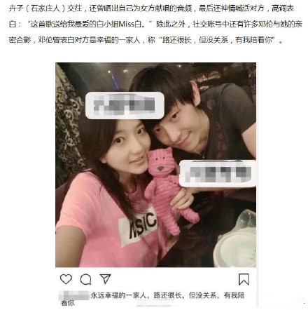 邓伦小号曝光 小号中曝光前女友白卉子照片
