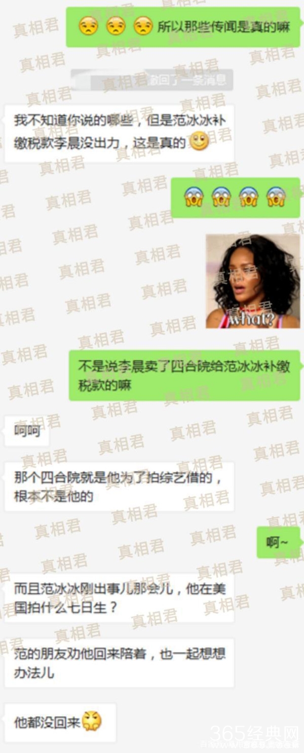 范冰冰李晨分手内幕爆出?疑似李晨8.8亿分文未出