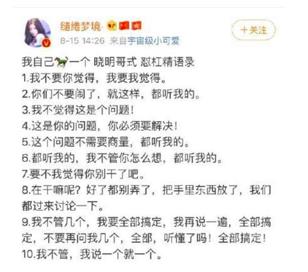 “明言明语” 黄晓明《中餐厅》语录合集