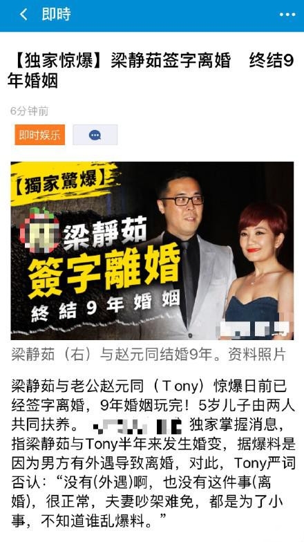 梁静茹被曝婚变 港媒曝其离婚结束9年婚姻