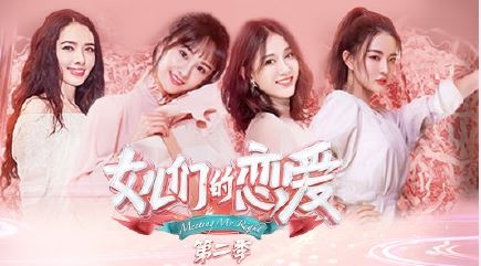 《女儿们的恋爱2》唯独陈乔恩是单身？