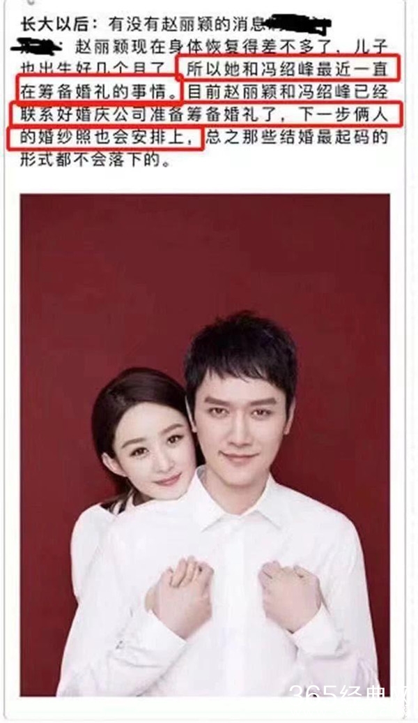冯绍峰将为赵丽颖补办婚礼 赵丽颖回赠百万豪车？