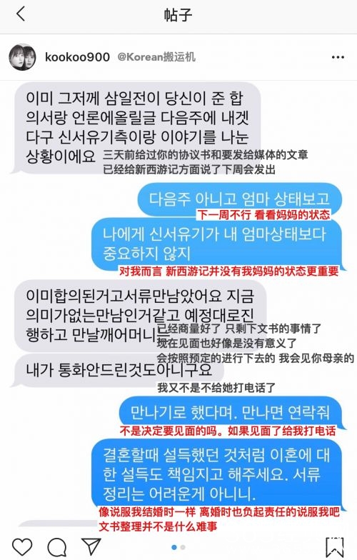 具惠善称安宰贤想要离婚 两人聊天记录曝光