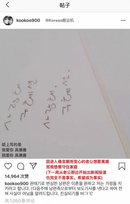 具惠善称安宰贤想要离婚 两人聊天记录曝光