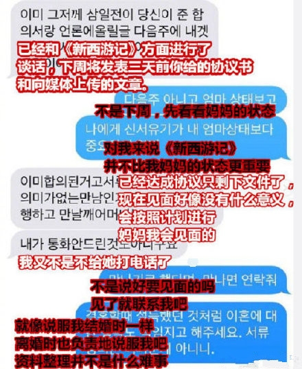 具惠善安宰贤官宣离婚 姐弟恋曾甜翻众人