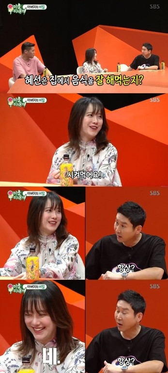 具惠善ins取关安宰贤 节目提安宰贤镜头全被剪