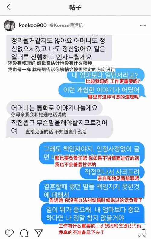 具惠善称安宰贤想要离婚 两人聊天记录曝光